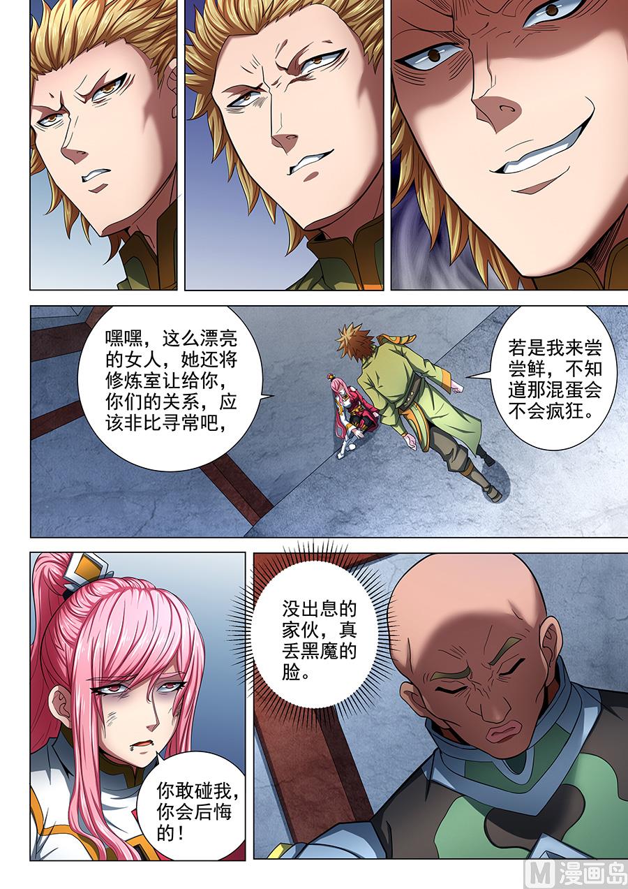第73话 黑魔 14