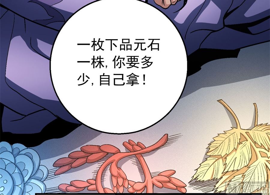 第117话 刀公子（3）50