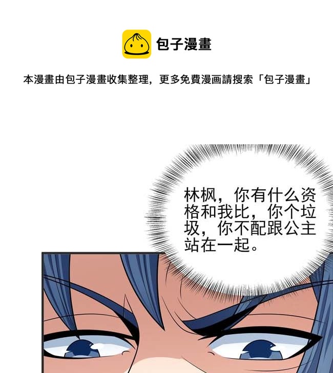 第167话 师兄妹（2）0