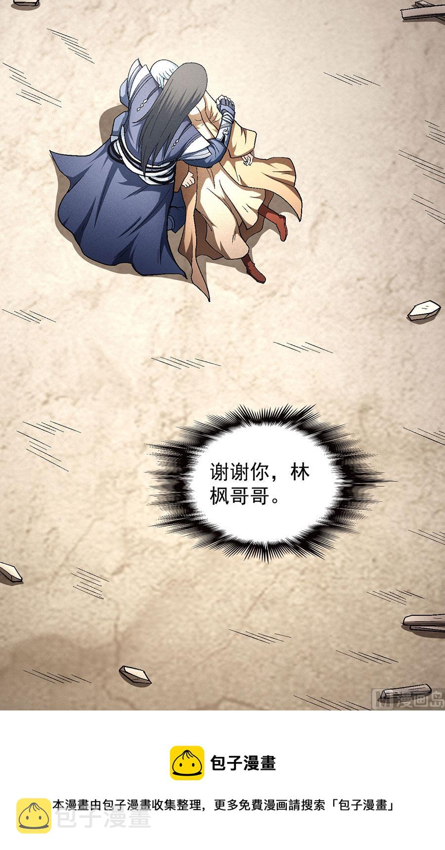 第129话 落霞宗（3）69