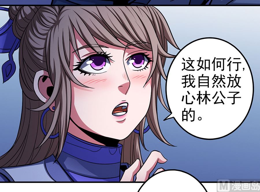 第102话 紫府（2）54
