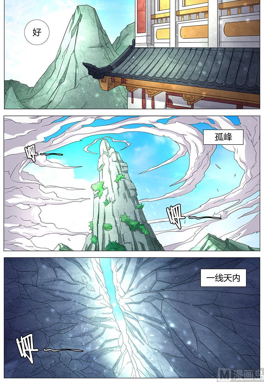 第30话 雪月圣院 24