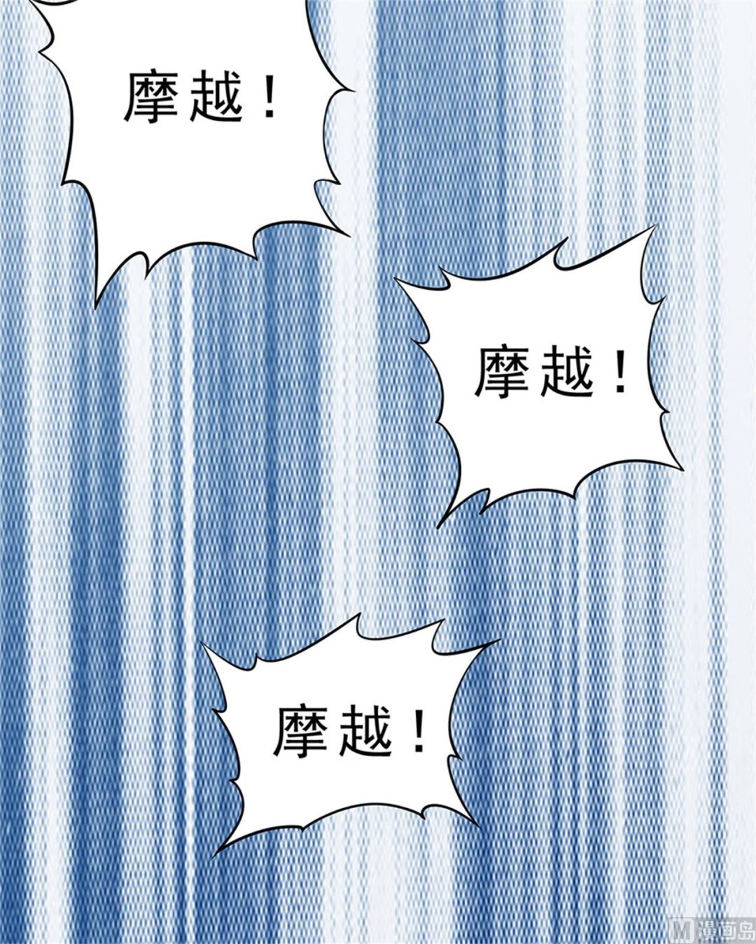 第97话 烈火焚城 314