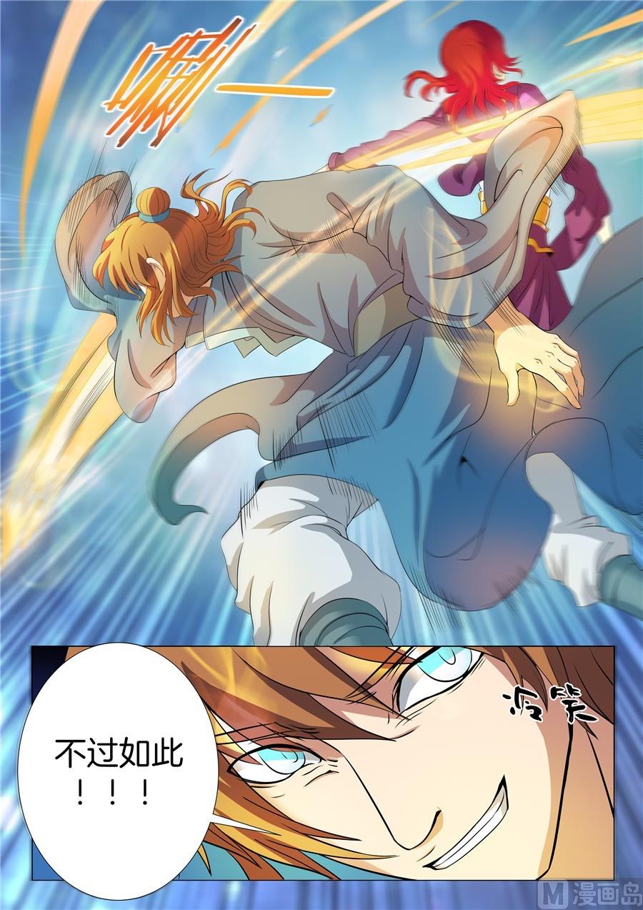 第19话 谁的舞台 24