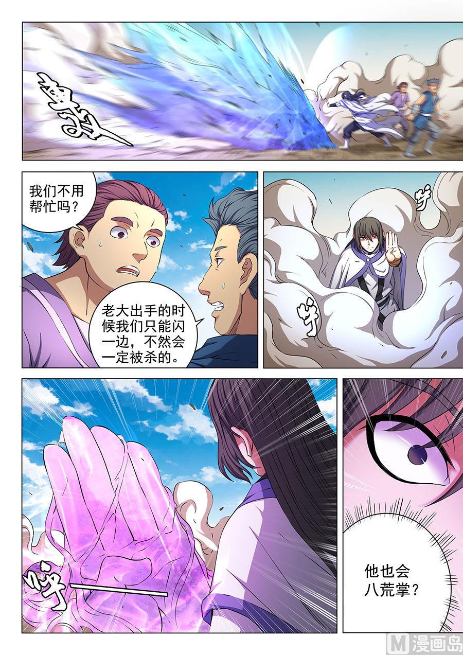第57话 阴谋 12