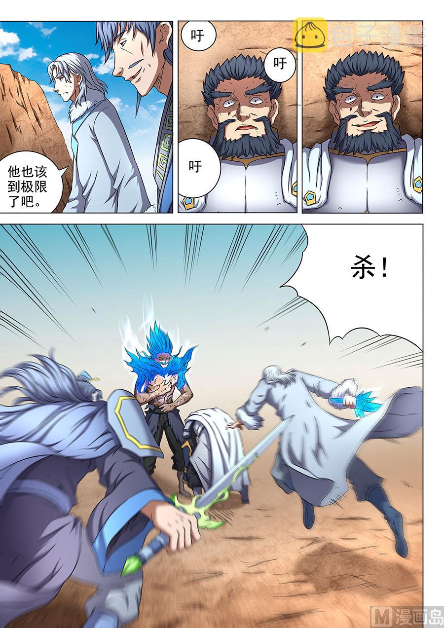 第50话 灰烬 33