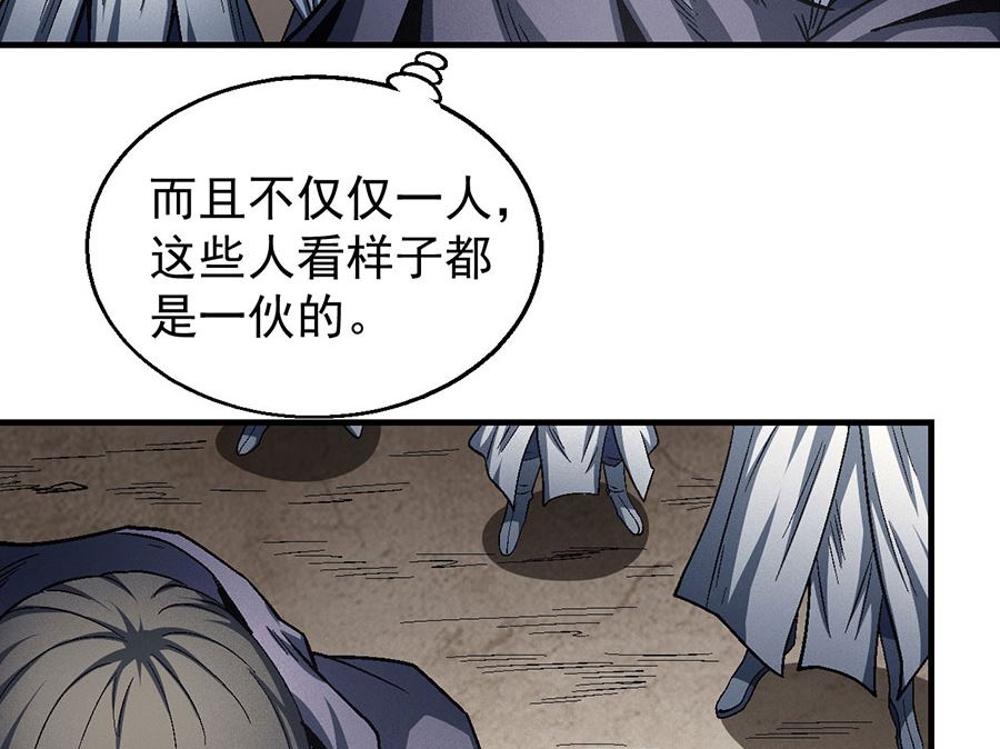 第133话 世事无常（1）46
