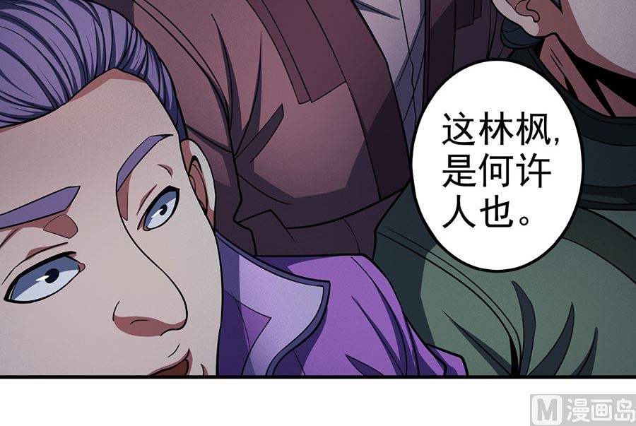 第103话 不配用剑（3）5
