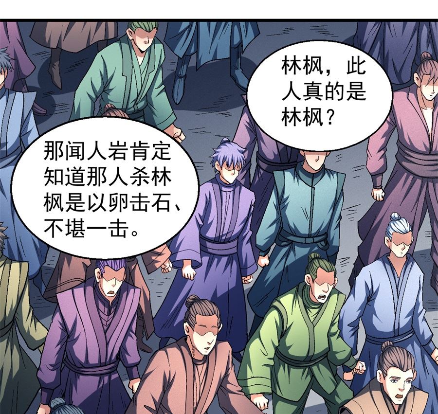 第136话 闻人大婚（3）1