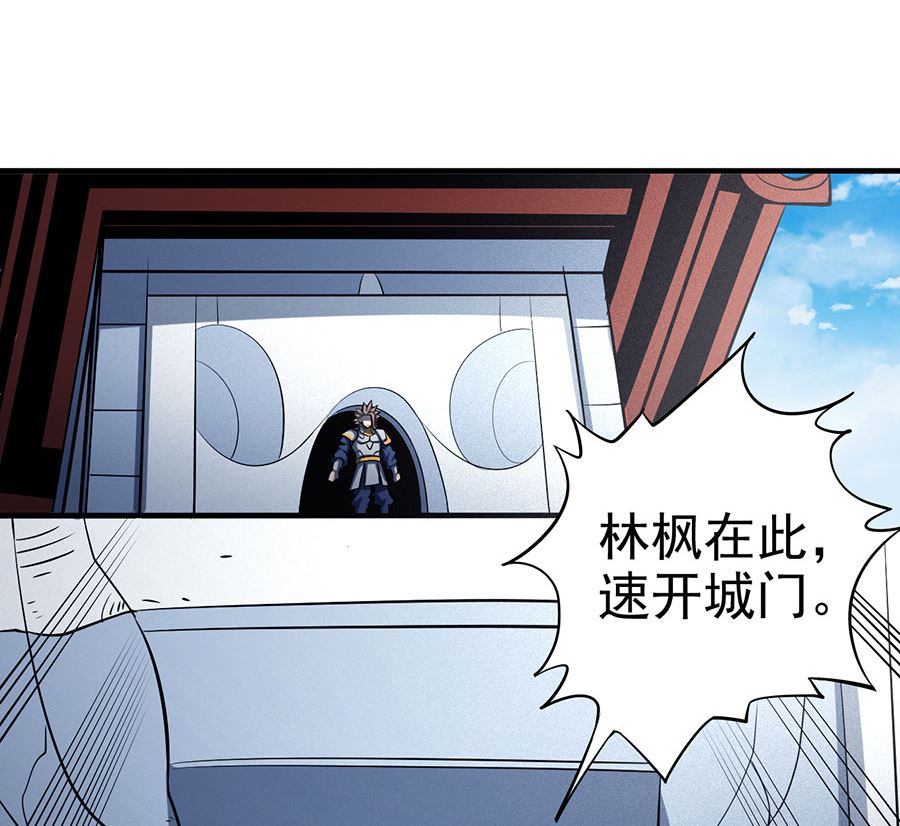 第109话 诛杀统领（1）27