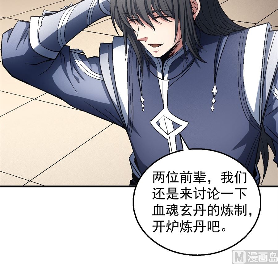 第127话 弃鼎（3）59