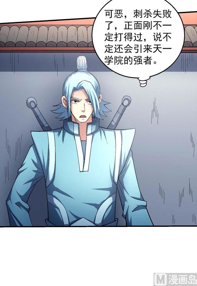 第153话 大日焚天经（2）3