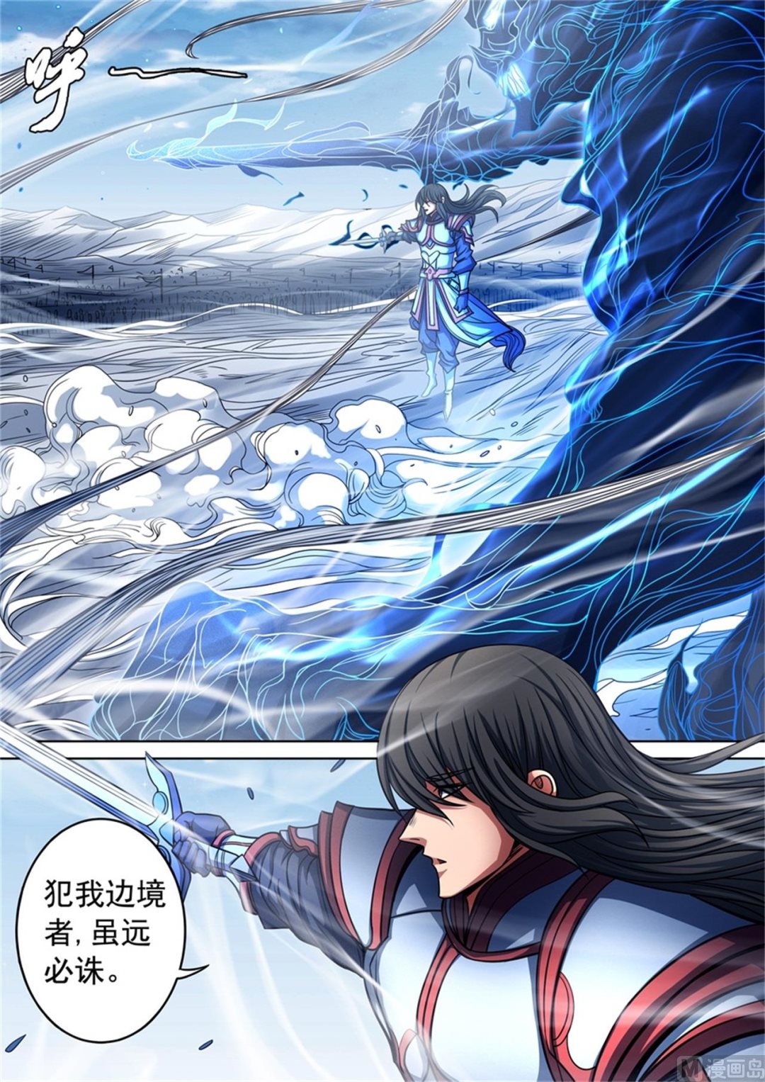 第94话 赤血天剑 34