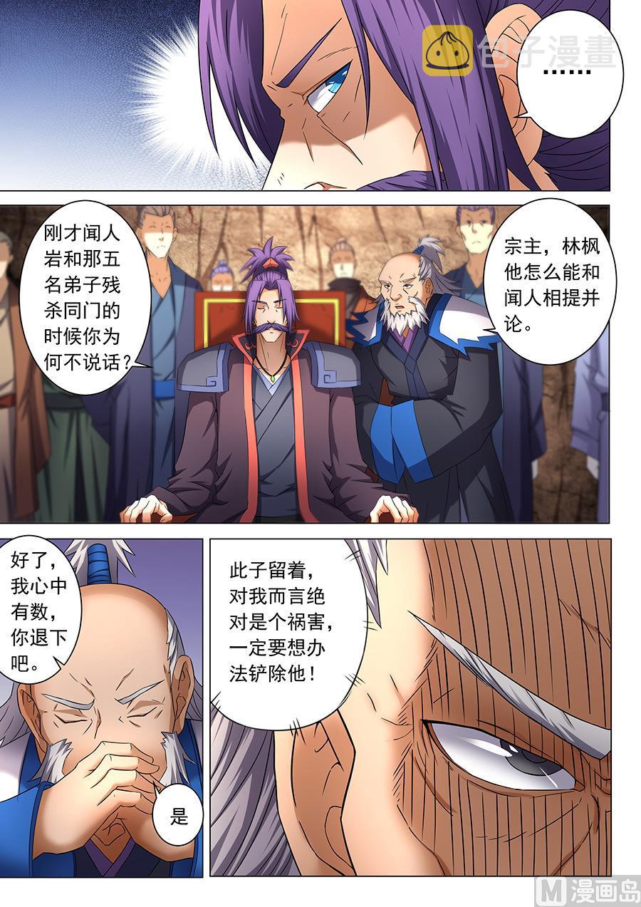 第39话 残酷 31