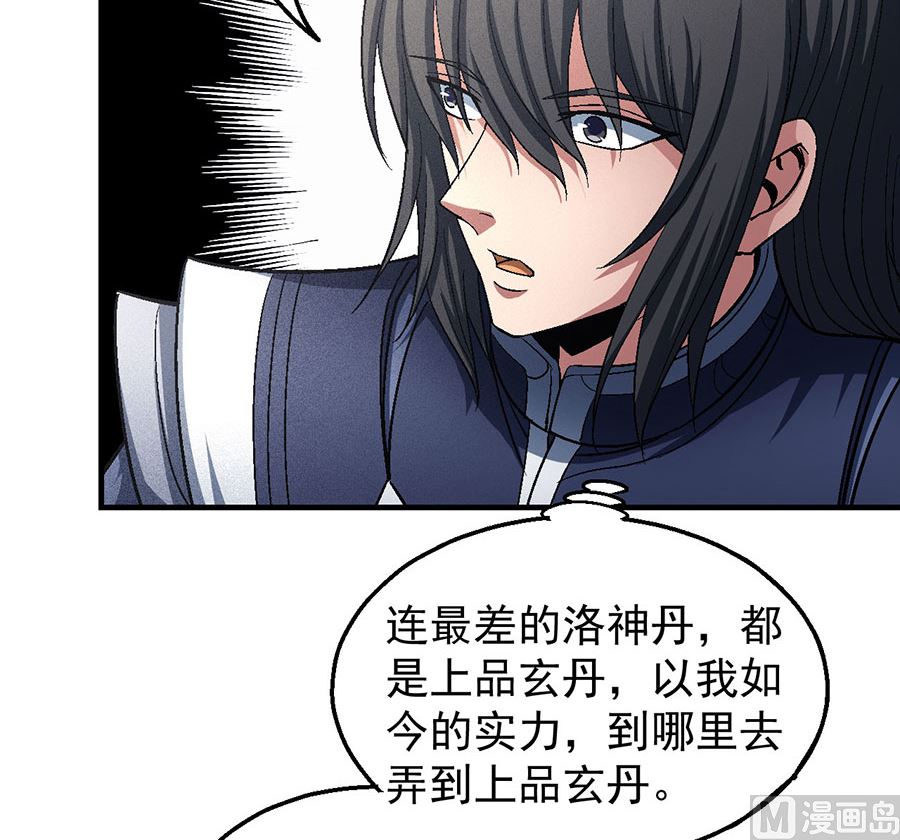 第130话 落霞宗的噩梦（3）30