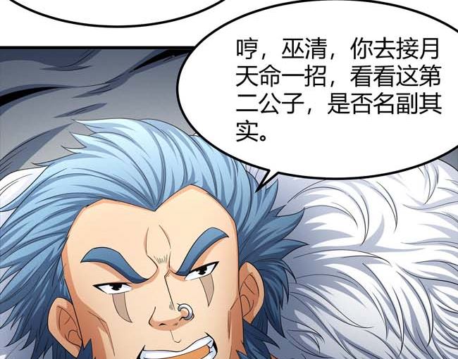 第173话 谁来杀（1）22