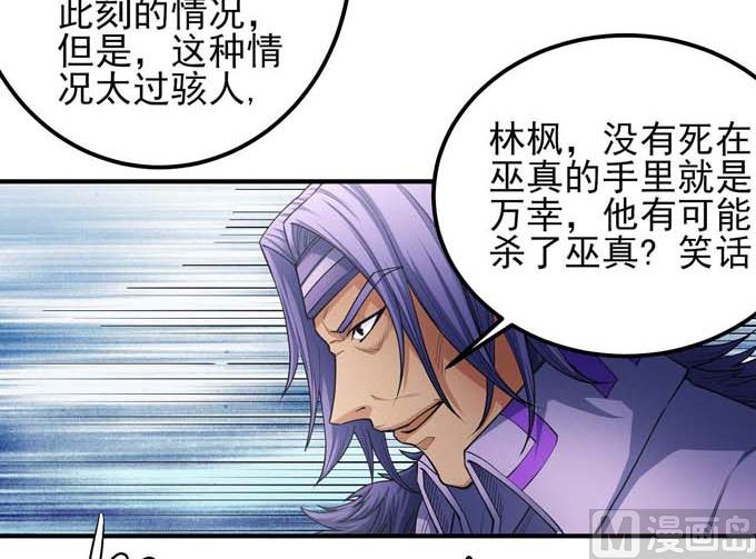第177话 苍龙之首（3）43