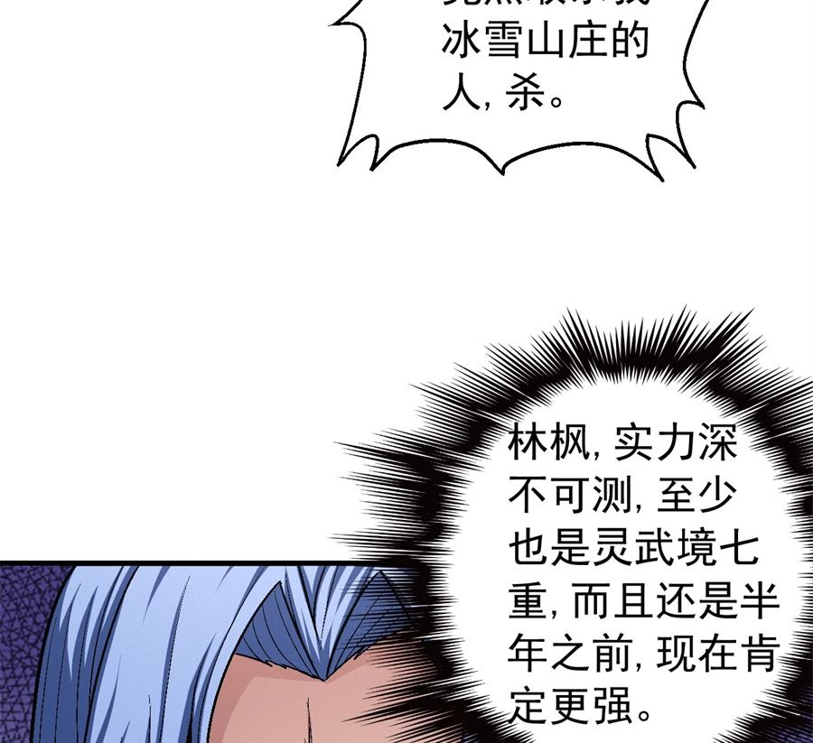 第117话 刀公子（3）30