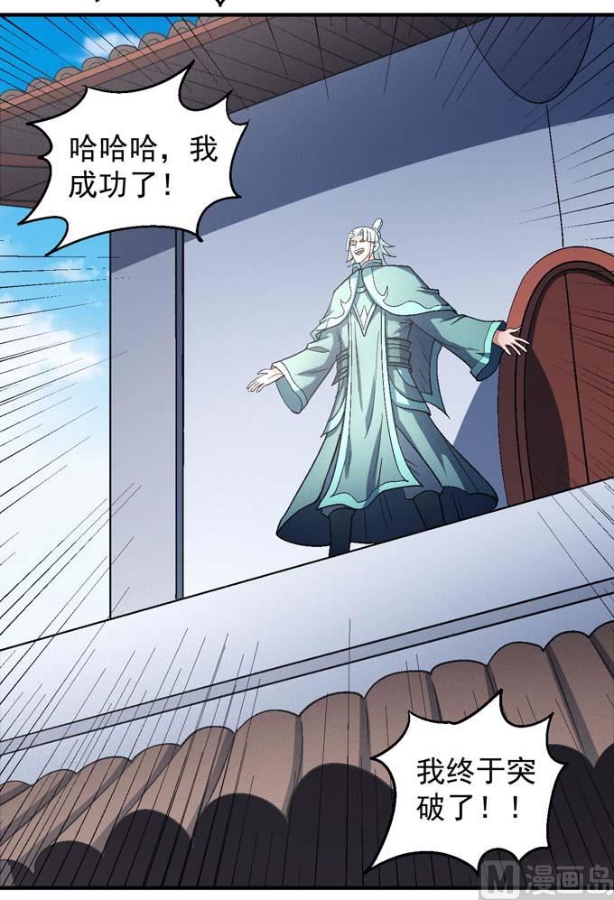 第140话 天才时代（1）36