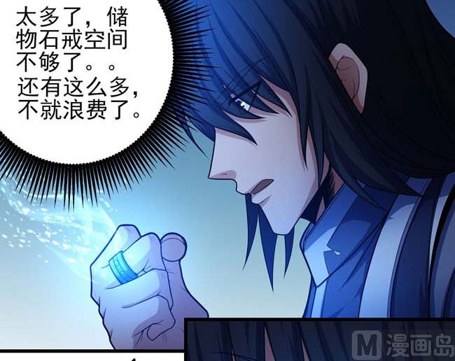第169话 魔剑（3）48