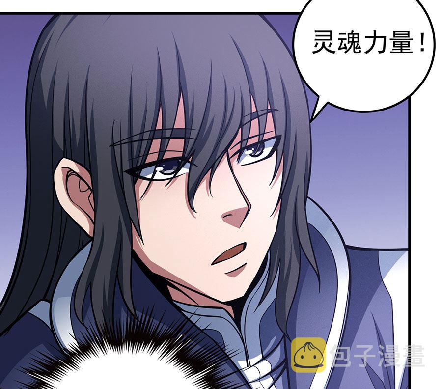 第107话 恐怖的强者（2）45