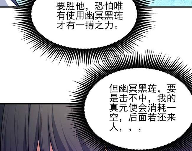 第173话 谁来杀（3）57