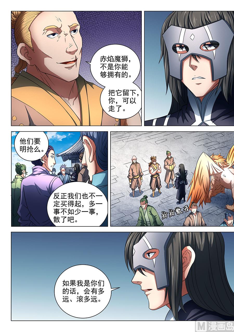第82话 拍卖 16