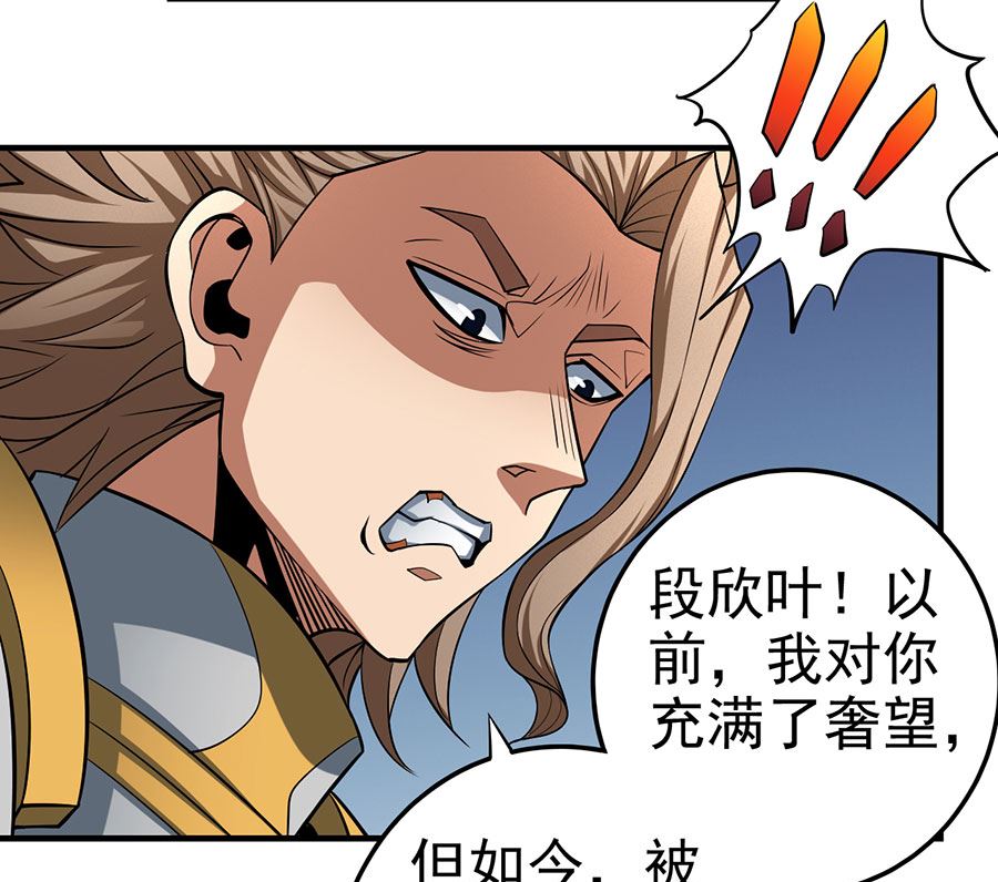 第109话 诛杀统领（1）38