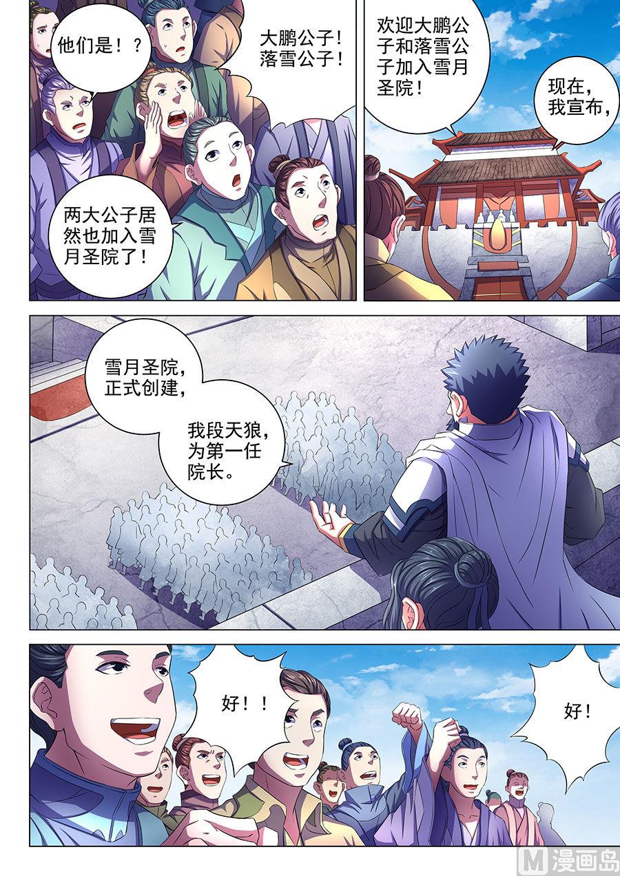 第67话 公道 14