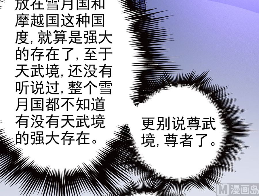 第107话 恐怖的强者（3）9