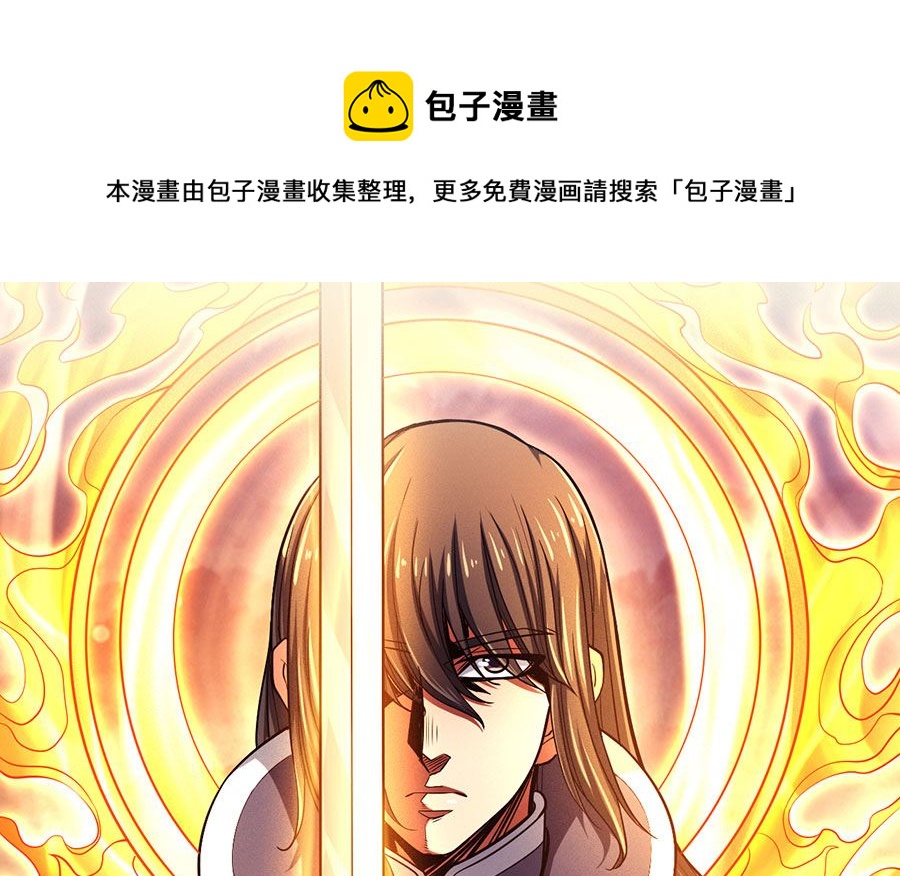 第105话 朝阳之剑（1）0