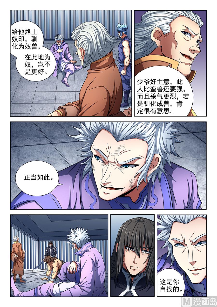第76话 兄弟 17