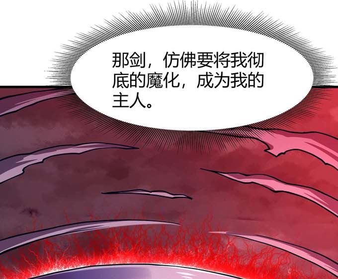 第180话 战天妖（1）69