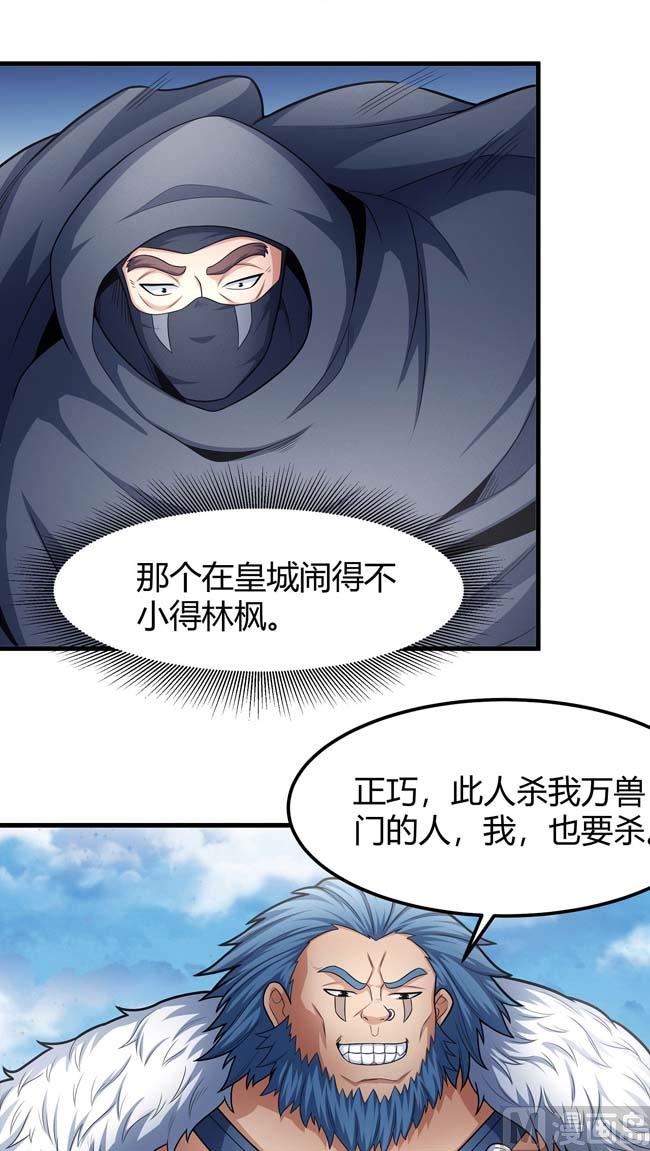 第173话 谁来杀（2）33