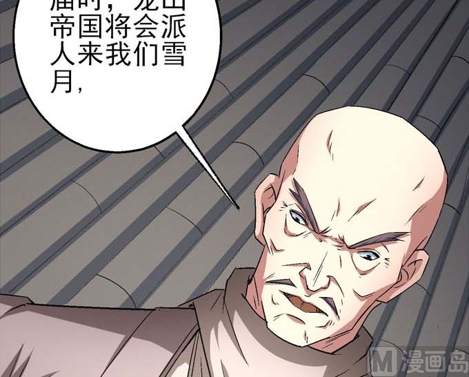第160话 圣院降临（2）50