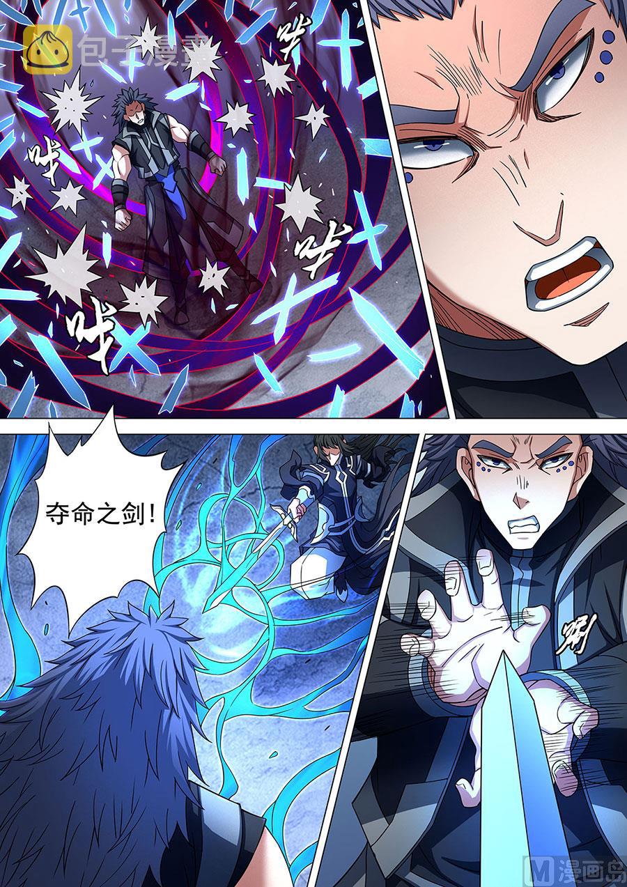 第86话 交锋 37