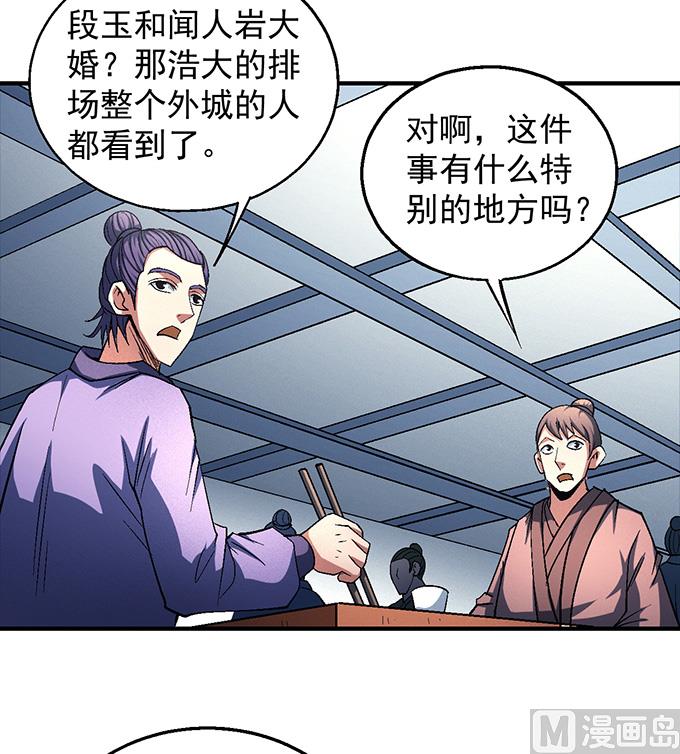 第139话 大杀四方（3）4