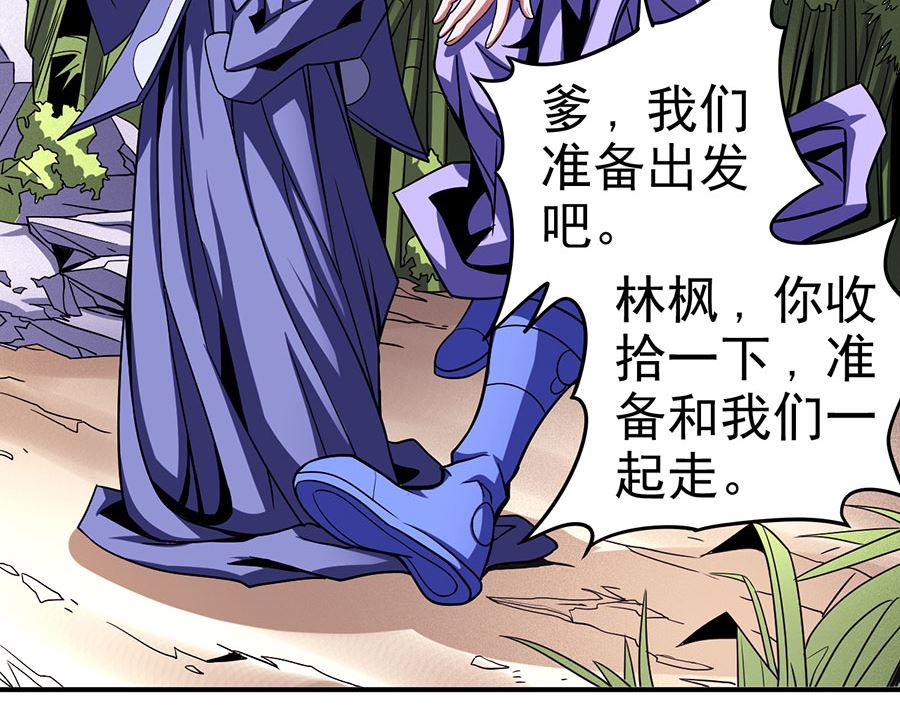 第101话 千钧一发（1）31