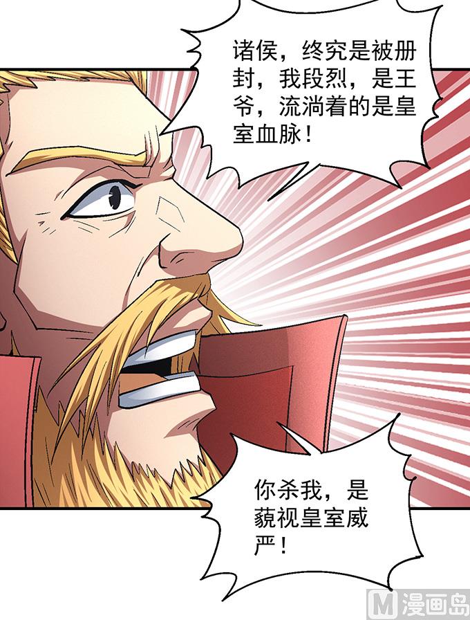 第138话 大杀四方（2）9