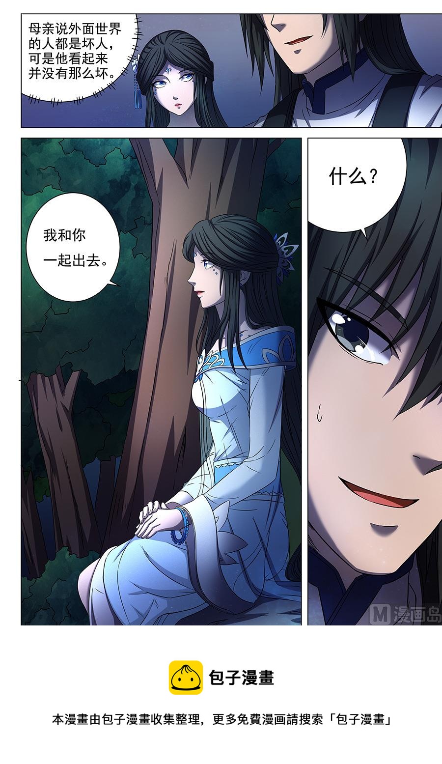 第52话 返宗 18