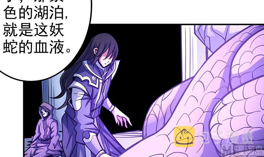 第106话 十字之光（3）29