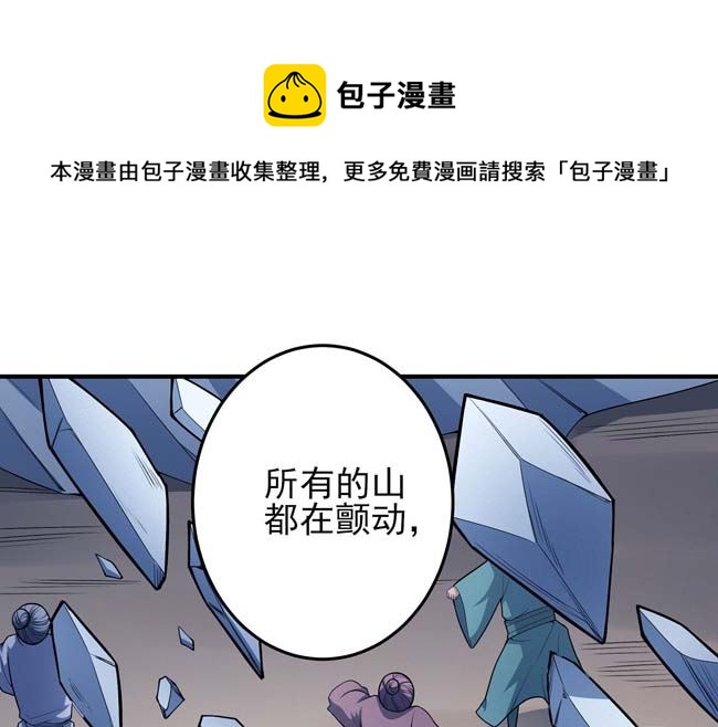 第169话 魔剑（1）20