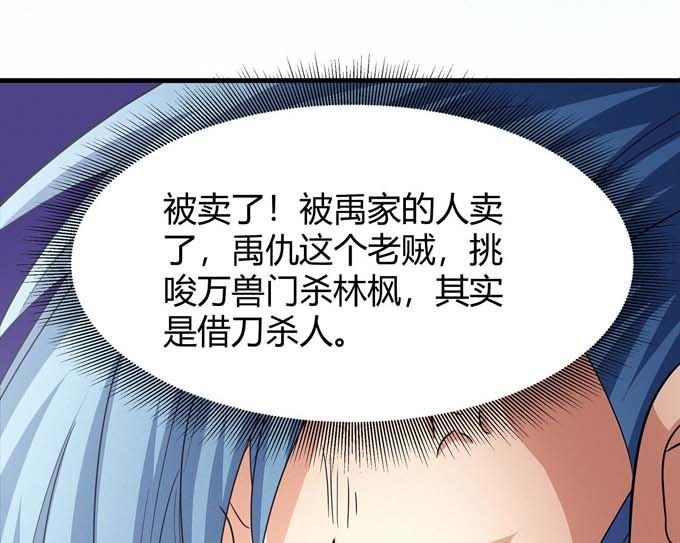 第176话 天噬（2）32