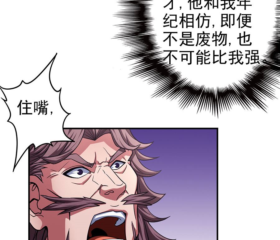 第101话 千钧一发（1）61
