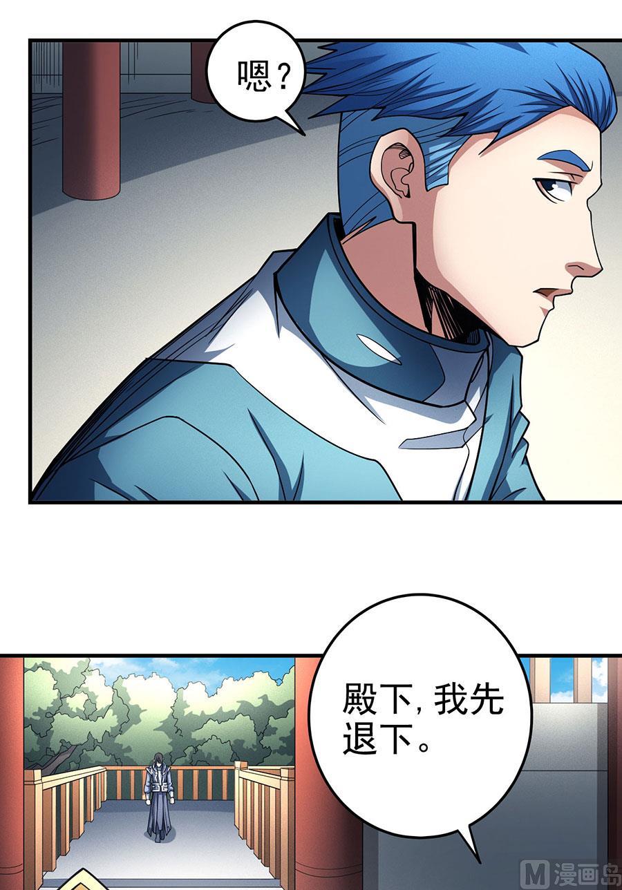 第111话 封侯拜相（3）55