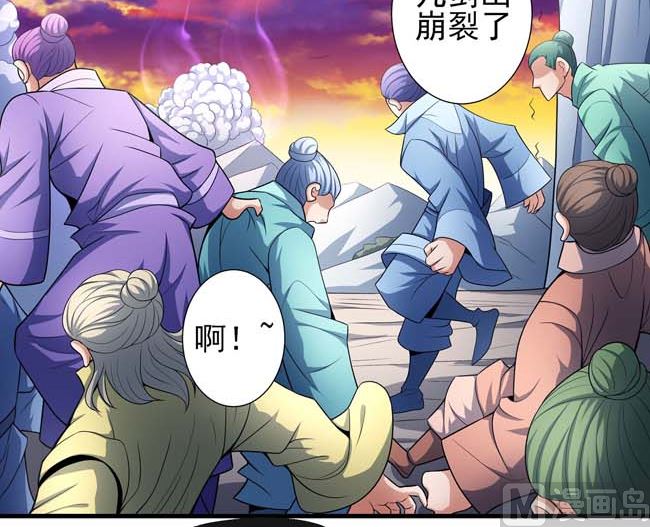 第169话 魔剑（2）33