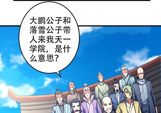 第160话 圣院降临（1）59
