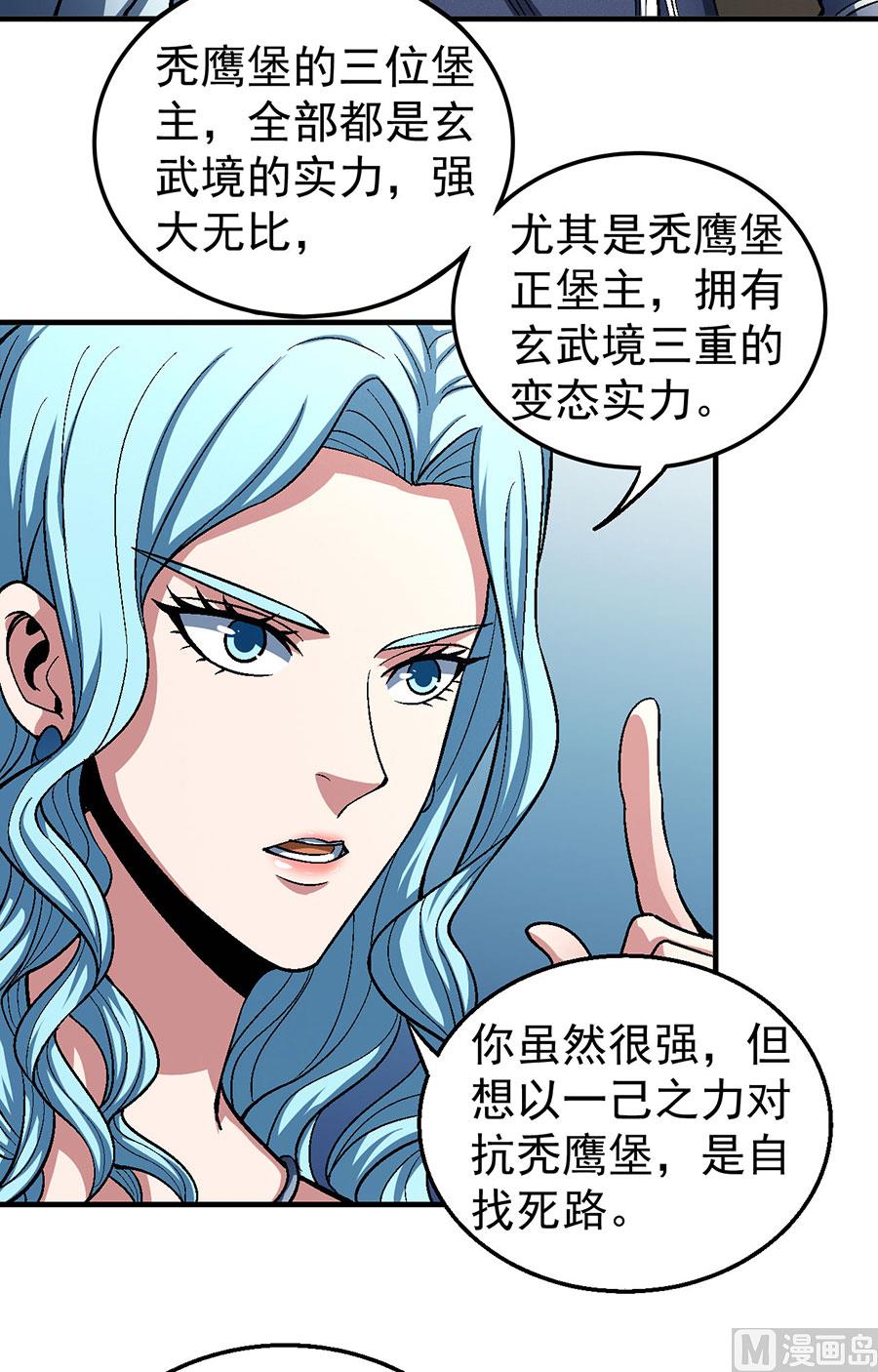 第123话 屠杀（1）6