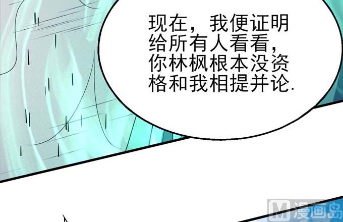 第160话 圣院降临（3）57