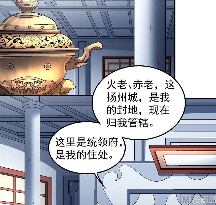 第135话 问鼎天下（2）32